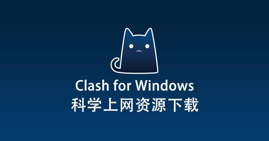 Clash for Windows