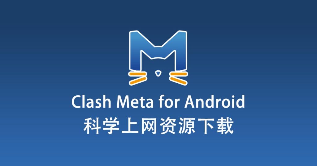 Clash Meta for Android