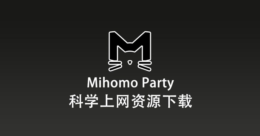 Mihomo Party
