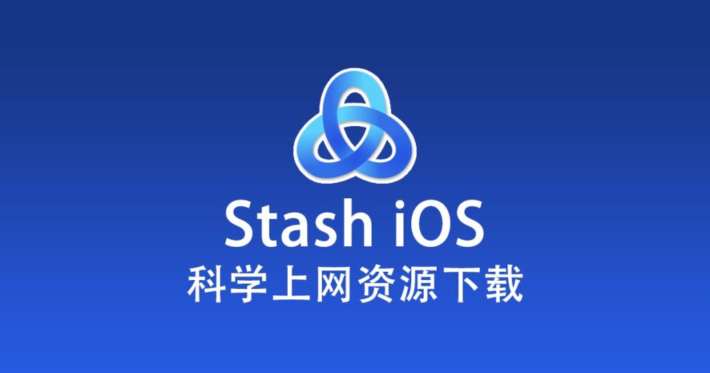 Stash