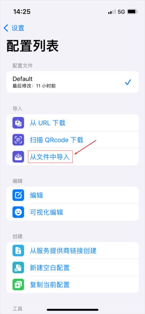 Stash 导入配置列表从文件中导入